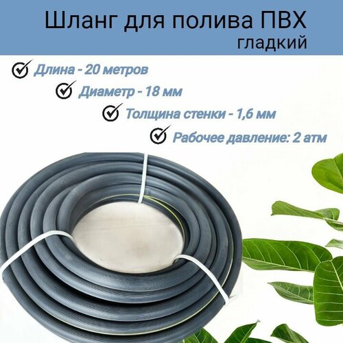 Шланг садовый для полива рифленый черный ПВХ 20 метров D18мм 149711