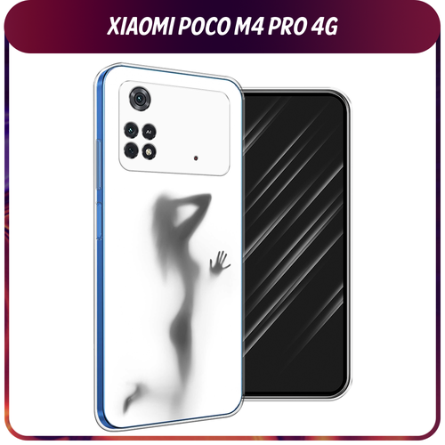 Силиконовый чехол на Xiaomi Poco M4 Pro 4G / Поко М4 Про 4G Стекло в душе силиконовый чехол мои языковые способности на xiaomi poco m4 pro 4g сяоми поко m4 про 4g