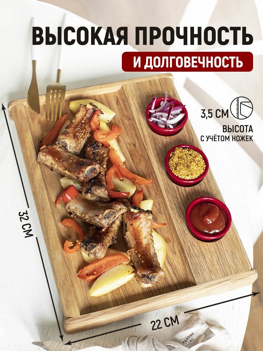 Доска для подачи — фото 1