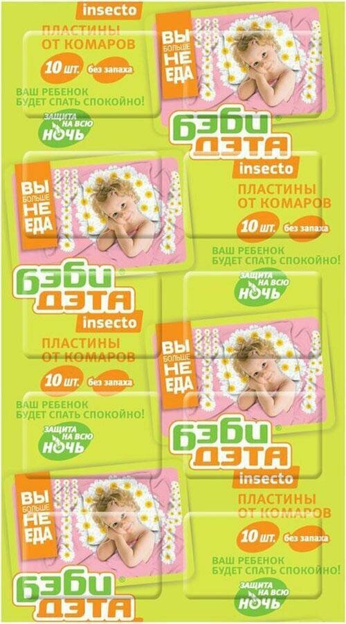 Пластины от комаров ДЭТА BABY(лист 10штук)