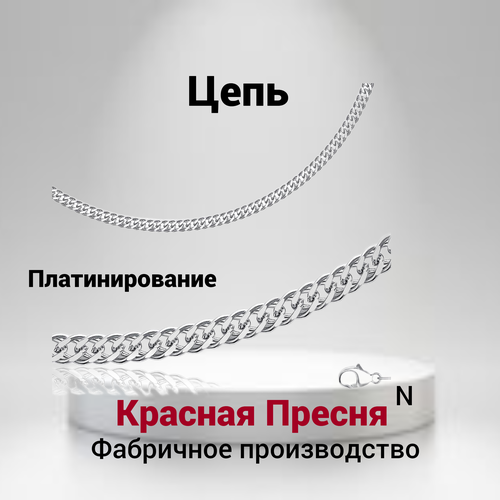 Цепь Красная Пресня Цепь из цветного металла с плетением Ромб двойной гранёный., длина 50 см, серебряный цепь плетение ромб двойной гранёный платинирование 60см