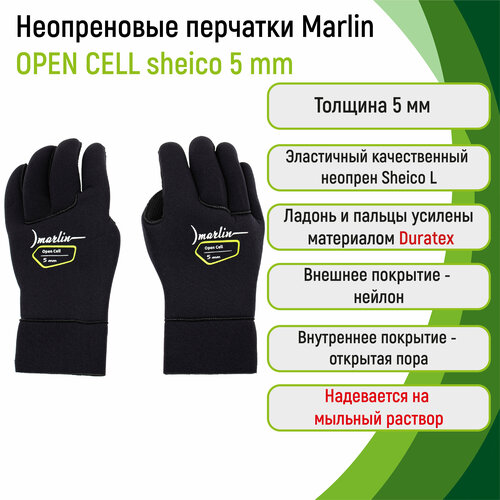 Перчатки из неопрена 5 мм Marlin OPEN CELL sheico 5 мм M перчатки marlin smooth wrist duratex 5 мм из неопрена xxl