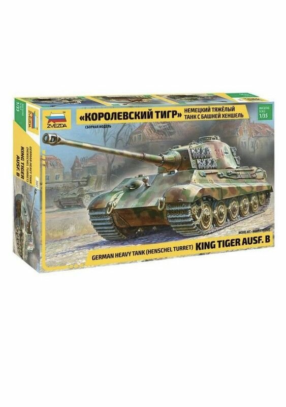Сборная модель "Немецкий танк "Королевский Тигр с башней
