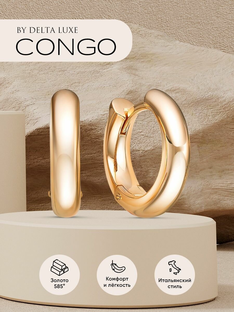 Серьги конго Del'ta Delta Luxe Congo, красное золото, 585 проба