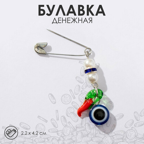 Булавка-оберег Денежная булавка перчик с жемчужинами 22 см цветная в серебре 291₽