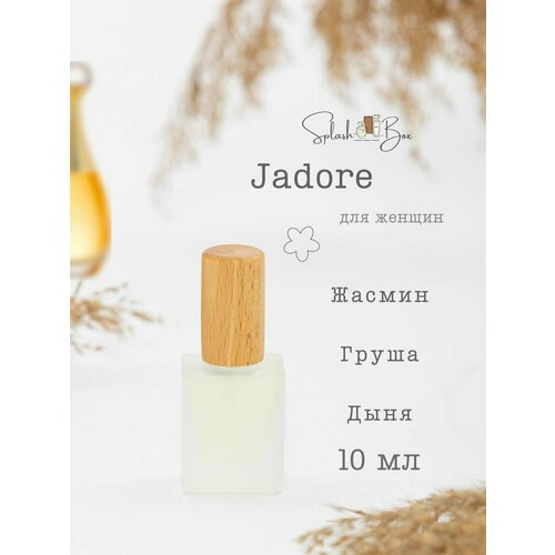 Jadore духи стойкие