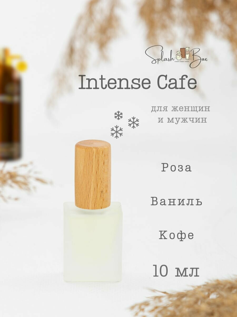 Intense Cafe духи стойкие