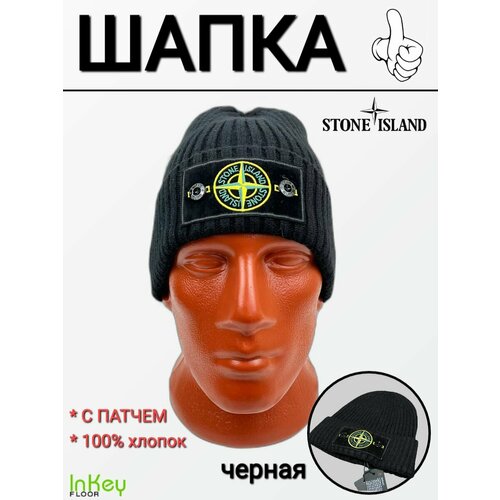 мишка stone island с патчем Шапка Stone Island, размер М, черный