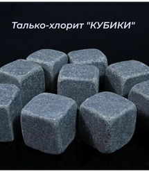 Камни для бани "кубики" Талькохлорит фракция 40-70 19 кг. (коробка)