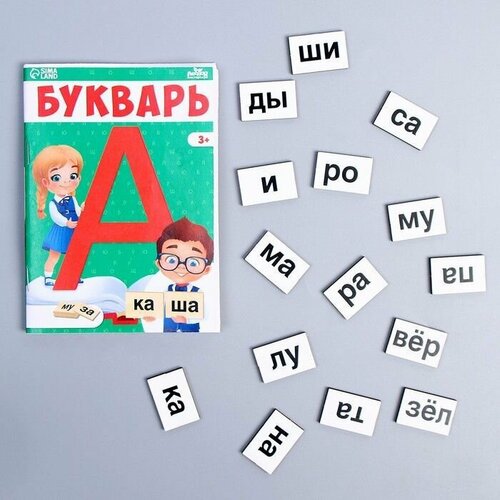 Обучающая игра Букварь и слоги / Учимся читать и писать магнитная игра школа талантов учимся читать и писать