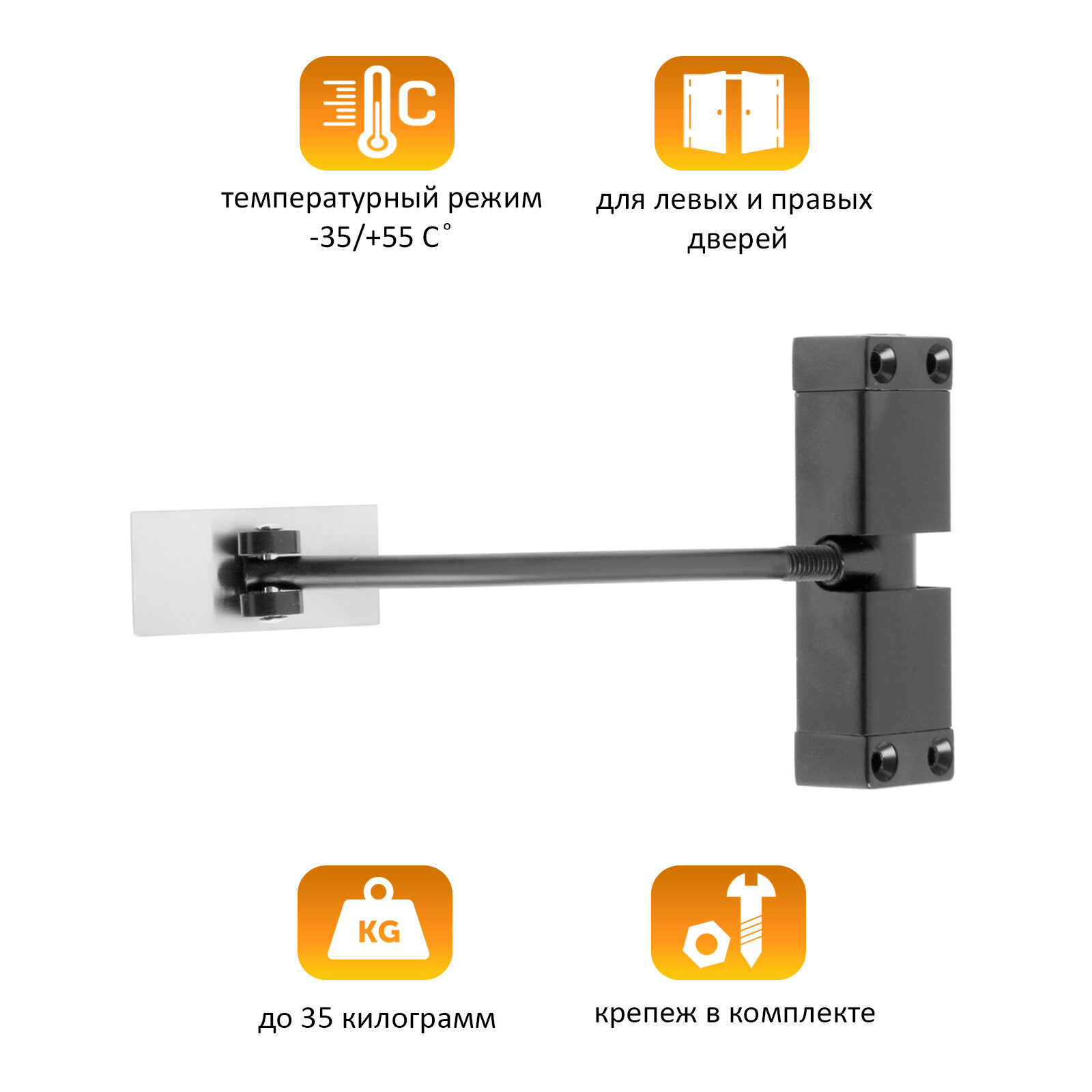 Доводчик дверной пружинный LOCKLAND DS-10, цвет черный, 35 кг (1шт.)