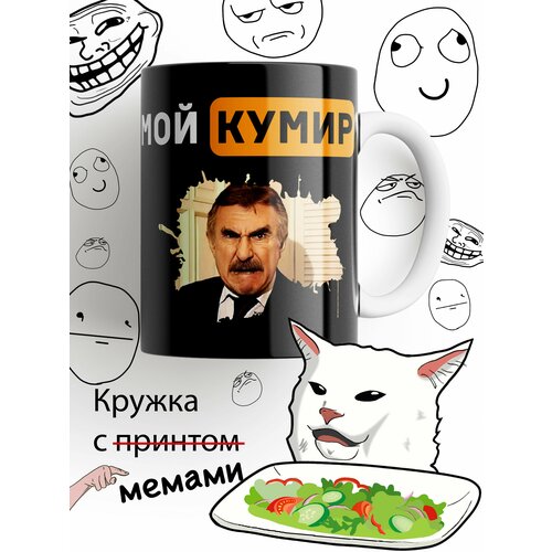 Кружка Мой Кумир Злой Каневский