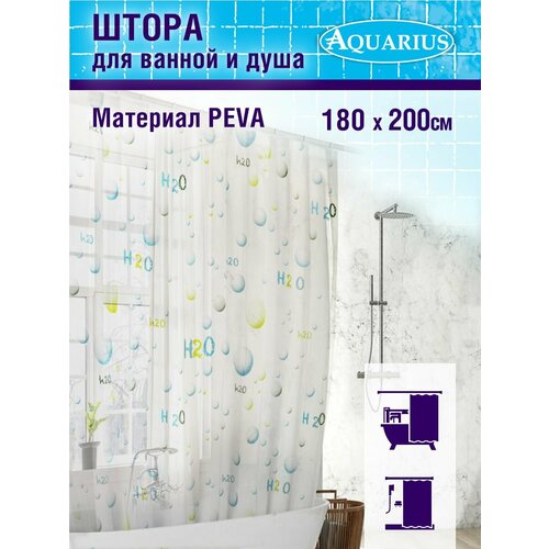Штора для ванной 180х200см виниловая