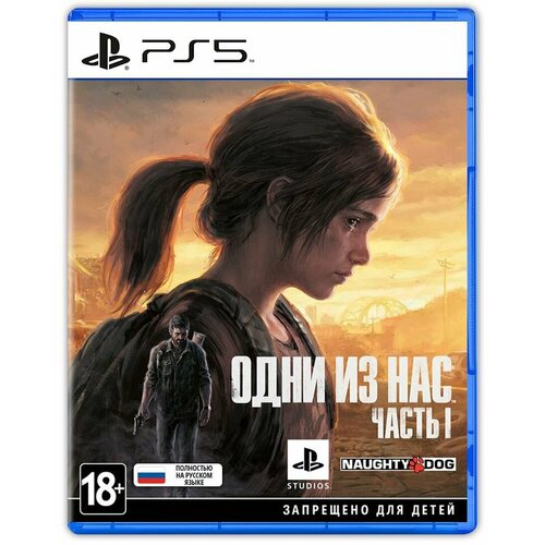 Игра Одни из нас: Часть I (PlayStation 5, Русская версия, Русская обложка)