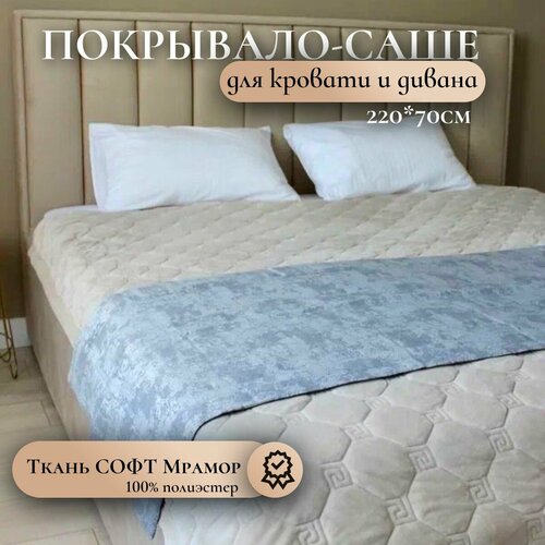 Покрывало на кровать и диван ELEGYDEKOR 220х70см / детское / узкое /