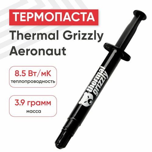 Термопаста Thermal Grizzly Aeronaut - 3,9 г/1,5мл