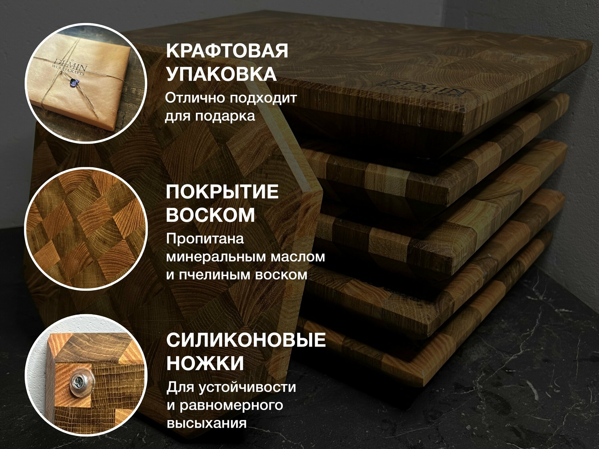 Торцевая разделочная доска "Demin Wood Crafts" — фото 1