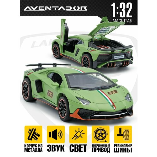 Машинка Lamborghini Aventador SVJ lamborghini aventador svj – hl328 зеленый глянец