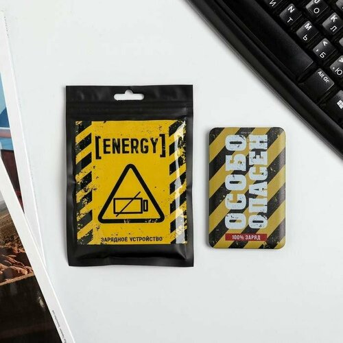 Зарядное устройство Особо опасен 2500 mAh 6 х 95 см комплект из 2 шт 270300₽