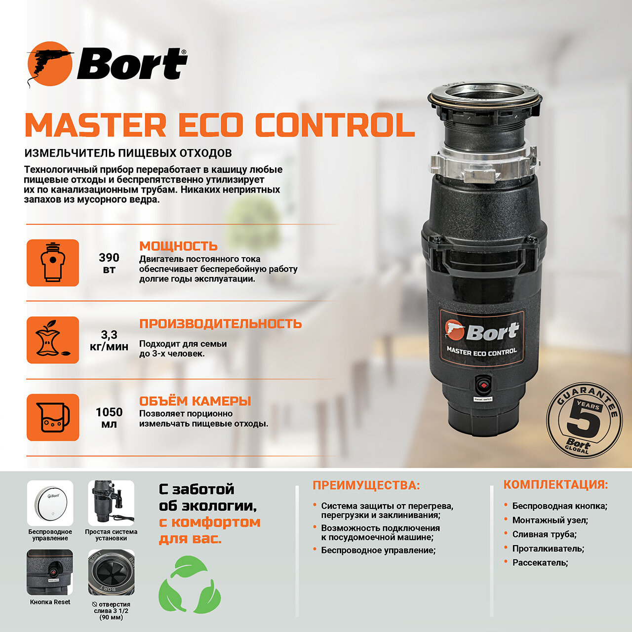 Измельчитель пищевых отходов Bort MASTER ECO Control - фотография № 12