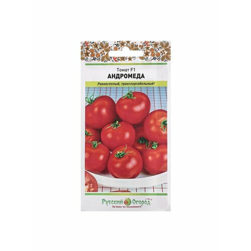 5 упаковок Семена Томат Андромеда F1 томат клубничка русский огород f1 5 шт