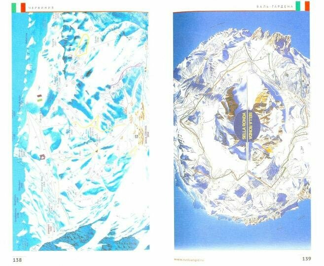 Горнолыжные курорты Европы (Жданова Мария, Буга Наталья, Аверин Дмитрий) - фото №3