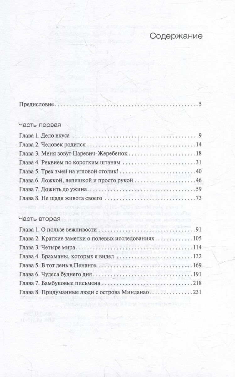 Занимательная этнография буднего дня - фото №5