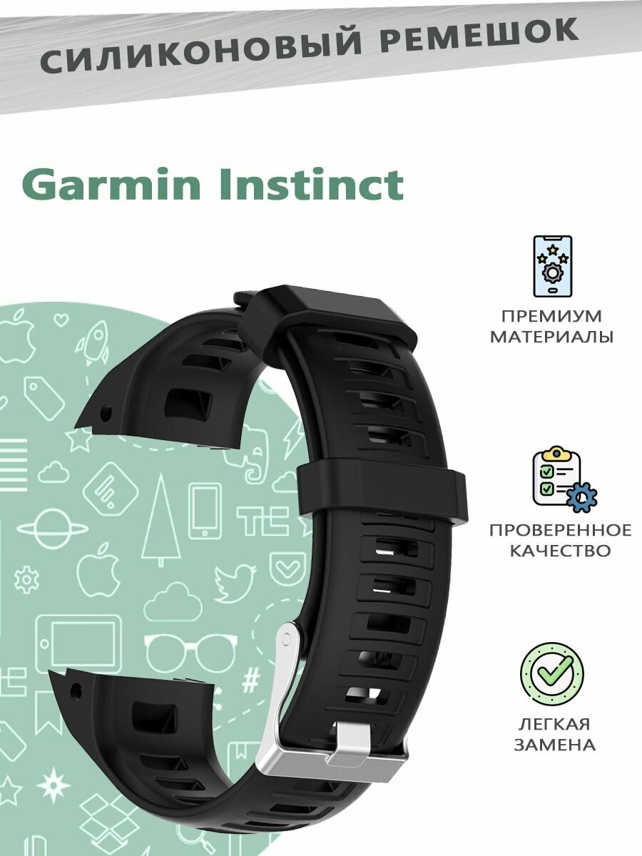 фото Силиконовый ремешок для смарт часов Garmin Instinct - черный