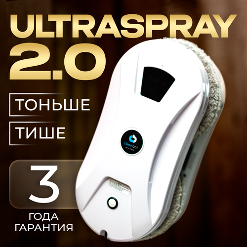 Робот-мойщик окон Cleanbot Ultraspray с распылителем белый