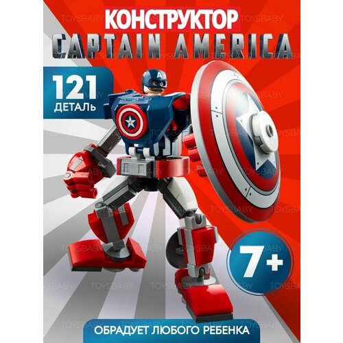 Конструктор для мальчиков Мстители Marvel Звездные войны Капитан Америка конструктор супер герои капитан америка 147 дет