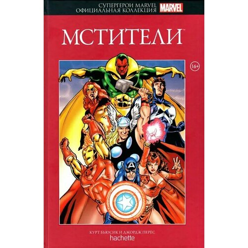 Комикс Супергерои Marvel. Официальная коллекция №02