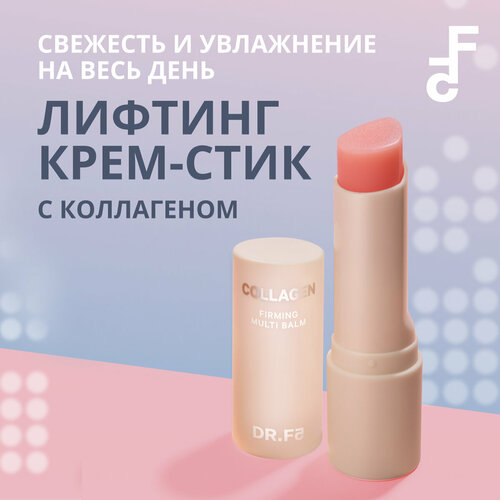 DR. F5 Крем-стик с коллагеном для лифтинг-эффекта - Collagen firming multi-balm, 10г лифтинг крем стик с коллагеном dr f5 collagen firming multi balm 10 гр