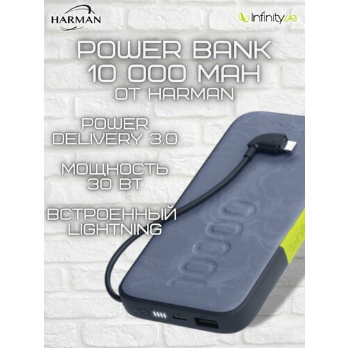 Внешний аккумулятор Повербанк для айфона InfinityLab HARMAN KARDON 10000 mAh 30Вт встроенный кабель Lightning синий 179900₽