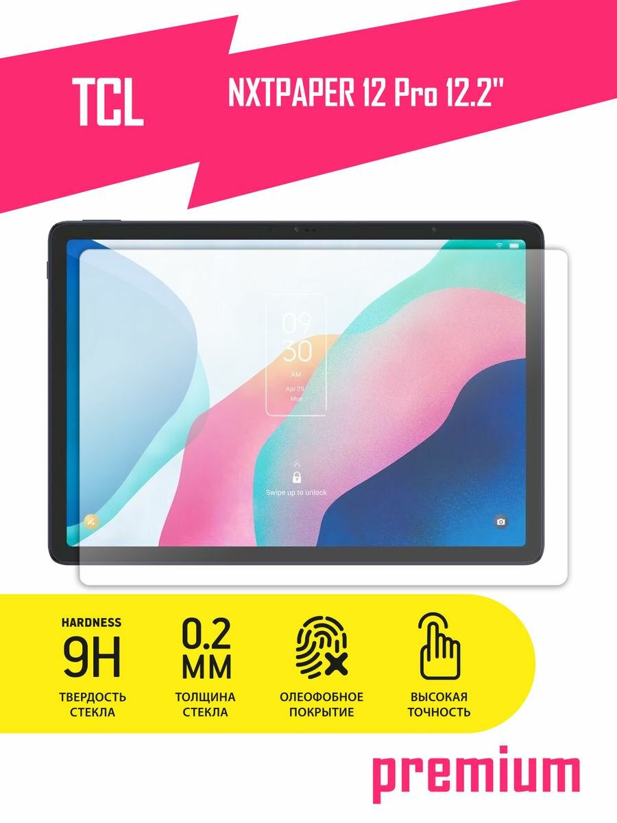 Защитное стекло на планшет TCL NXTPAPER 12 Pro 12.2" ТСЛ нхтпепер 12 Про гибридное (гибкое стекло) AKSPro