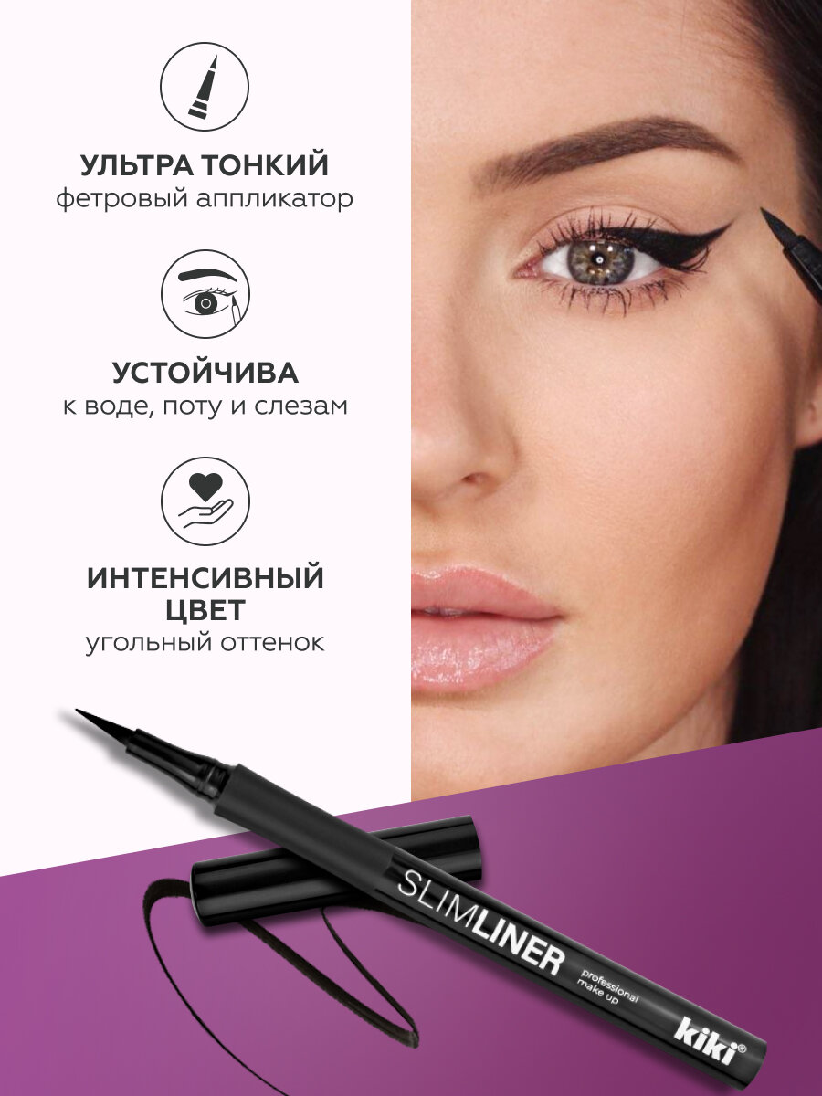 Подводка для глаз KIKI SLIMLINER угольно-черная