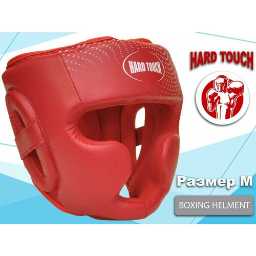 Шлем боксёрский закрытый Hard Touch
