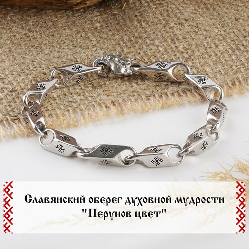 Браслет-цепочка Сила Предков, серебро, 925 проба, длина 19 см.