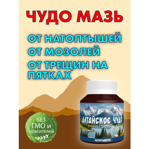 Крем увлажняющий с мочевиной от натоптышей и трещин.