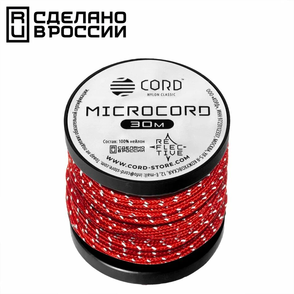 Микрокорд CORD катушка 30м светоотражающий (neon orange)