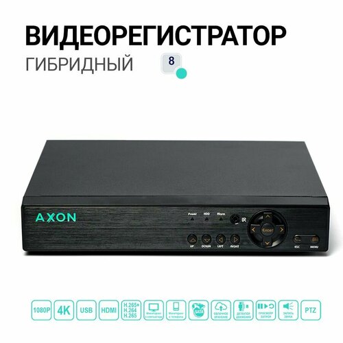 Видеорегистратор Axon A-8H4N пауков вячеслав семенович тестовые задания по патологической анатомии в 3 кн кн 2