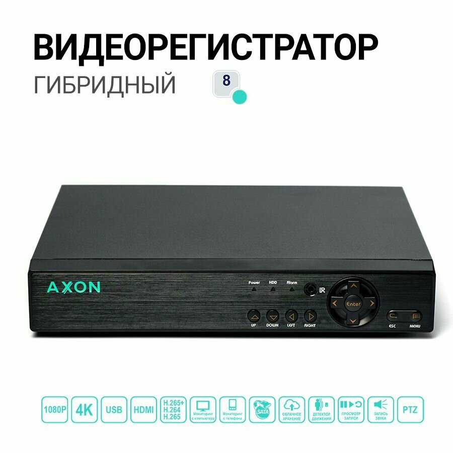 Видеорегистратор Axon A-8H4N
