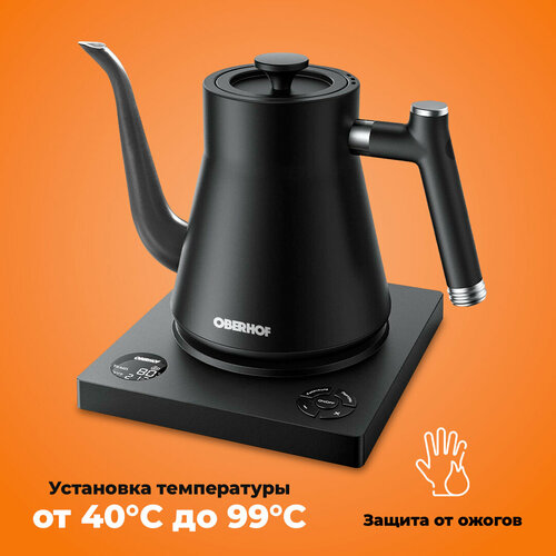 Умный электрический чайник элитный дизайн стальной корпус термопот с поддержанием температуры до 2 часов удобный носик Oberhof Wasserstrom F-23 12230₽