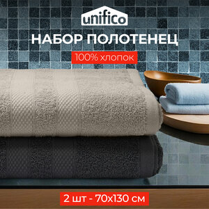 Полотенца махровые Unifico Nature серый лунный свет, набор из 2 шт: 70х130*2шт