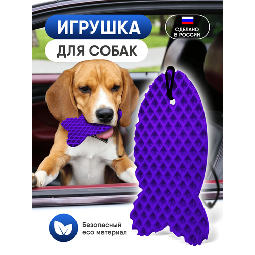 Игрушка для собак рыбка фиолетовая