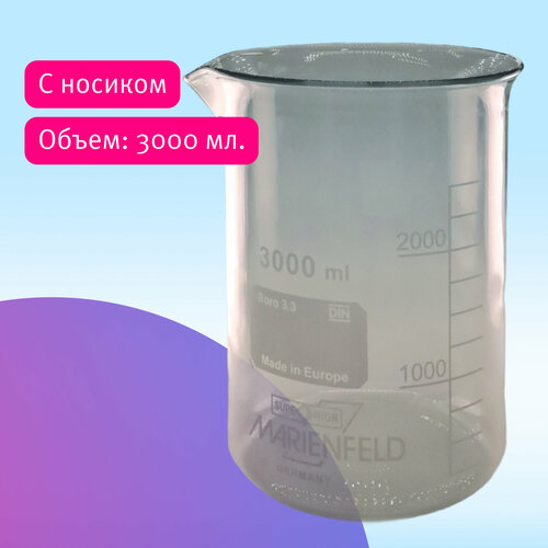 Стакан 3000 мл лабораторный низкий ТС боросиликатное стекло 1700₽