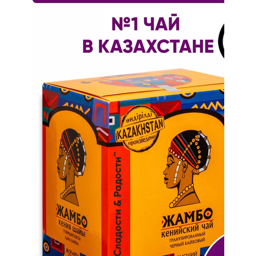 Жамбо Кения ШАЙ оригинал казахстан, 1 кг/уп.
