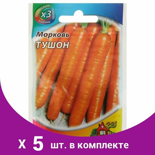 Семена Морковь 'Тушон', 2 г серия ХИТ х3 (5 шт)