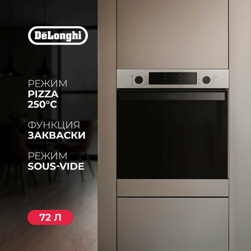Многофункциональный электрический духовой шкаф DeLonghi DEO 745 IM NARA 60 см черный 11 режимов работы гриль режим PIZZA 6230400₽