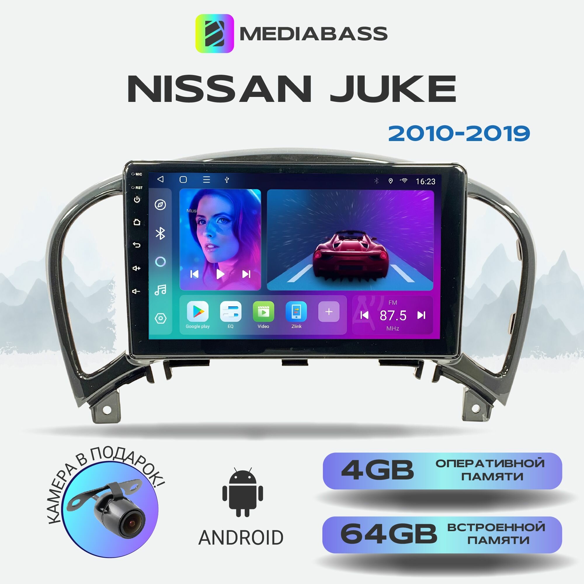 Автомагнитола Mediabass Nissan Juke 2010-2019, Android 12, 4/64GB, 8-ядерный процессор, DSP, 4G модем, чип-усилитель TDA7851 / Ниссан Жук