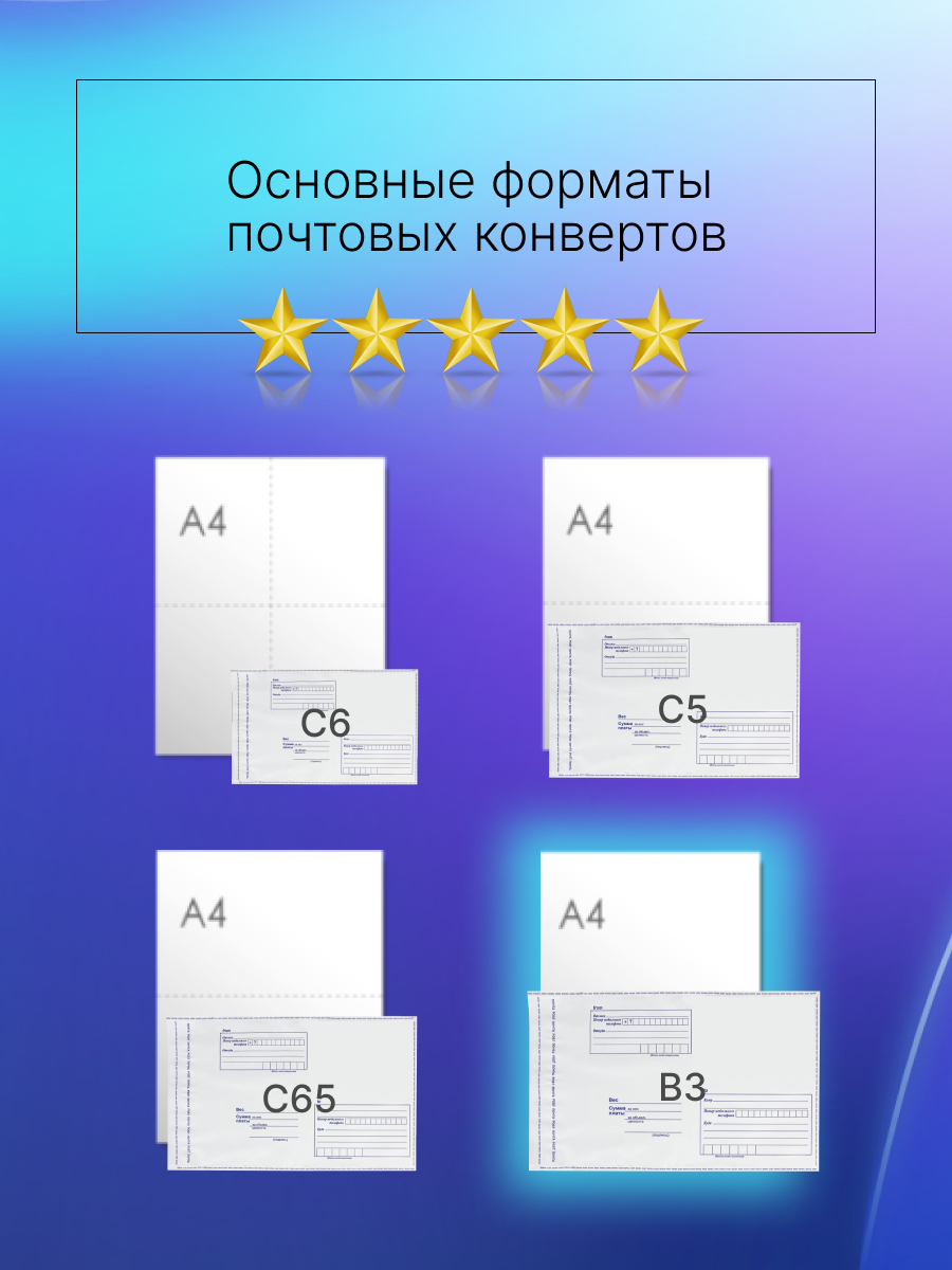 Почтовый пакет Почта России 360х500 мм, без этикетки, 50 штук